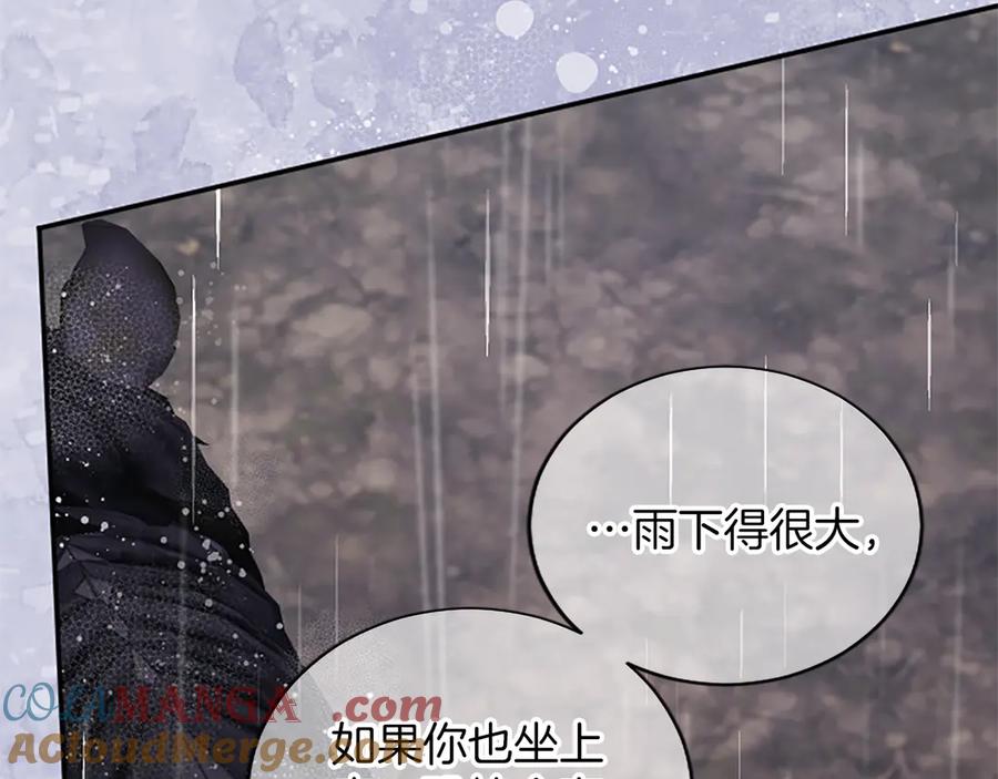 《陛下，这次由我来抚养！》第34话 温情时刻 第101页