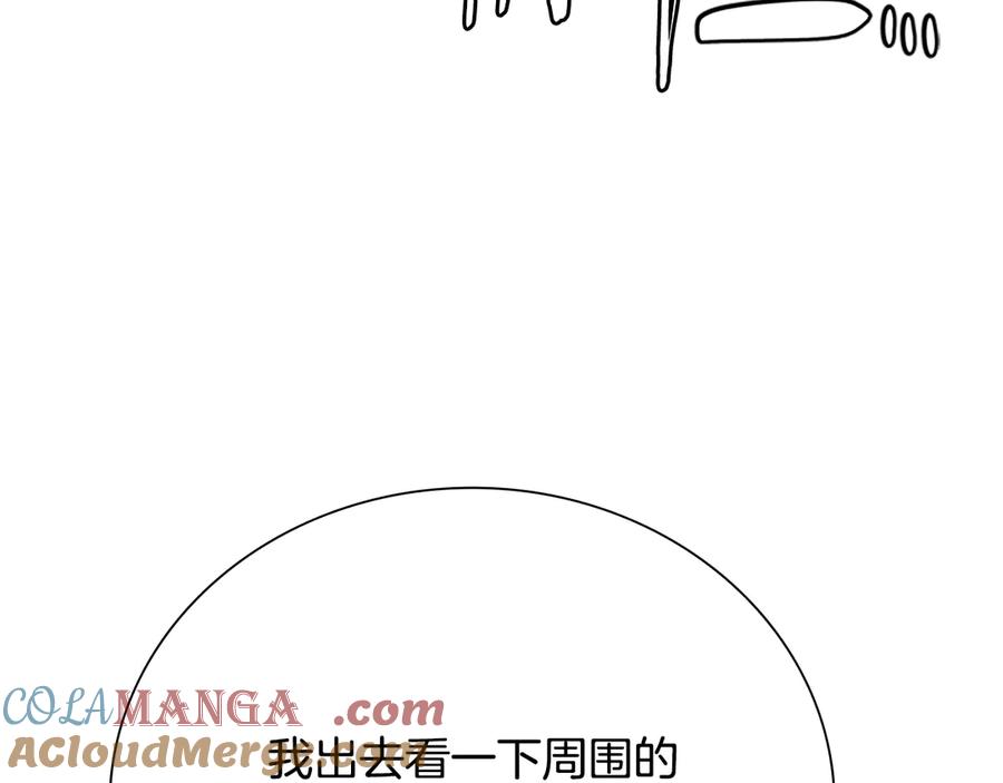 月影剑帝 第33话 全城戒严 第89页