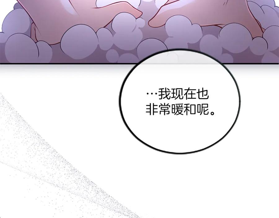 《陛下，这次由我来抚养！》第34话 温情时刻 第75页