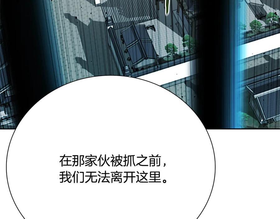月影剑帝 第33话 全城戒严 第86页