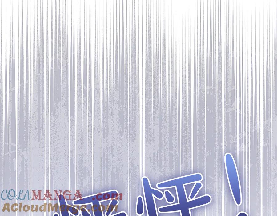 《陛下，这次由我来抚养！》第34话 温情时刻 第81页