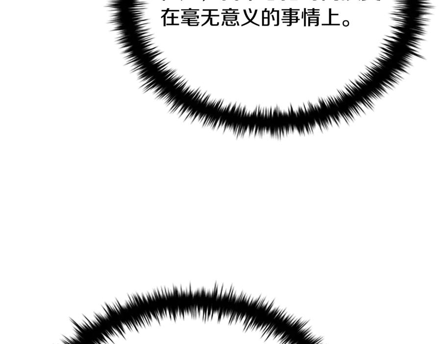 月影剑帝 第33话 全城戒严 第99页