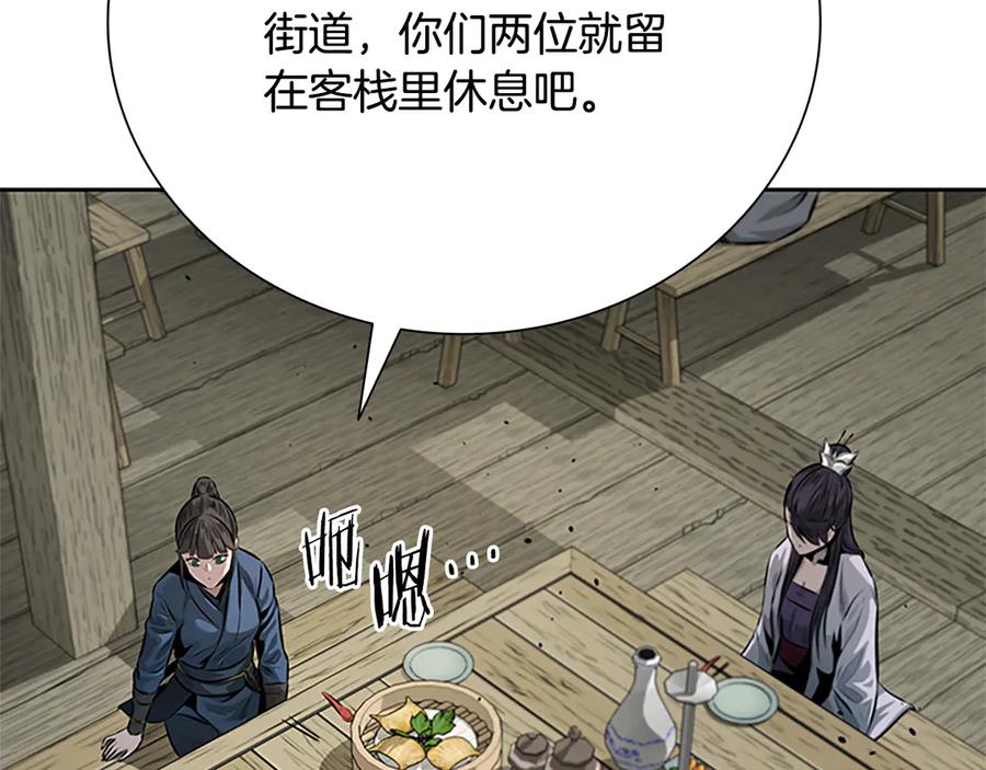 月影剑帝 第33话 全城戒严 第90页