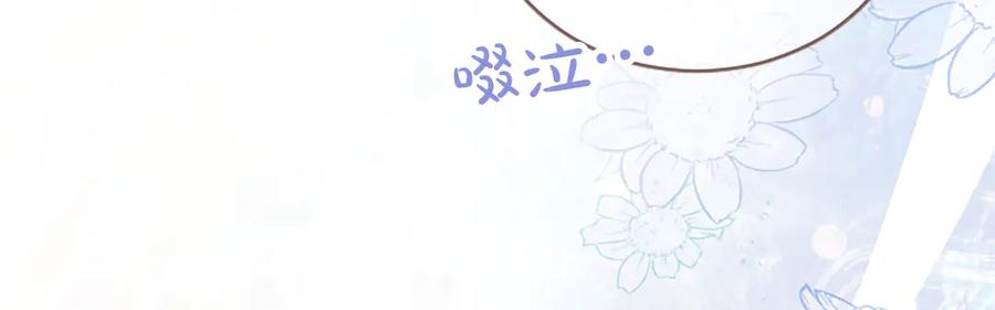 《陛下，这次由我来抚养！》第34话 温情时刻 第126页