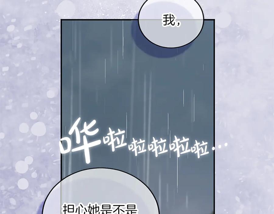 《陛下，这次由我来抚养！》第34话 温情时刻 第98页