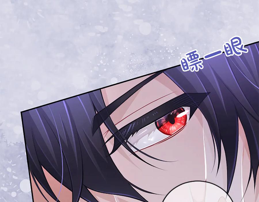 《陛下，这次由我来抚养！》第34话 温情时刻 第107页