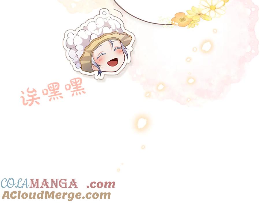 《陛下，这次由我来抚养！》第34话 温情时刻 第73页