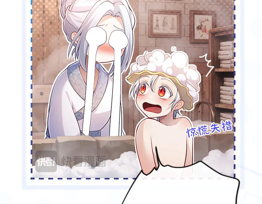 《陛下，这次由我来抚养！》第34话 温情时刻 第123页