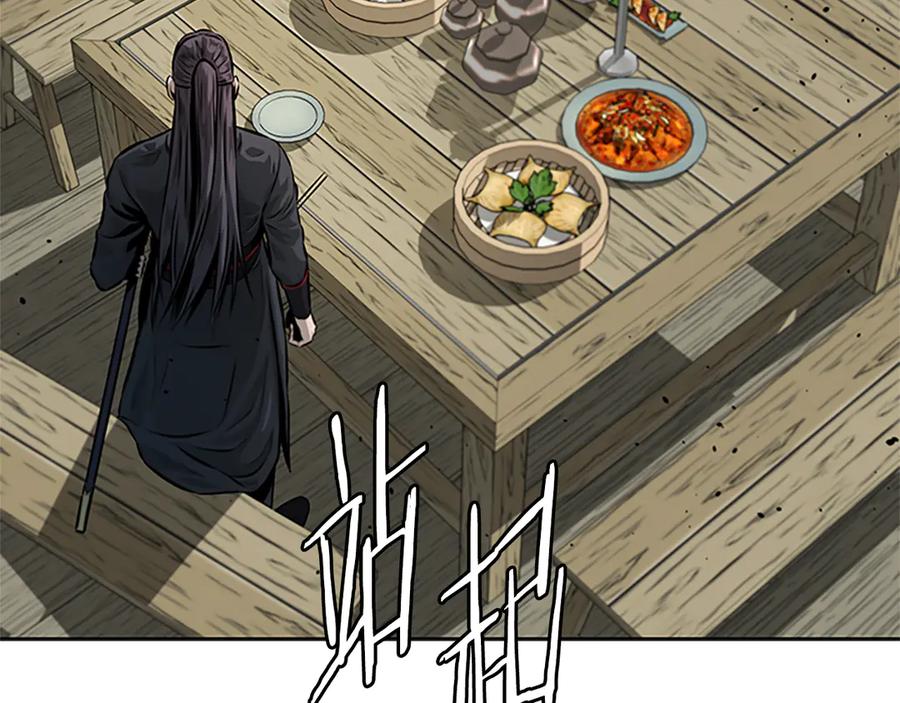 月影剑帝 第33话 全城戒严 第91页