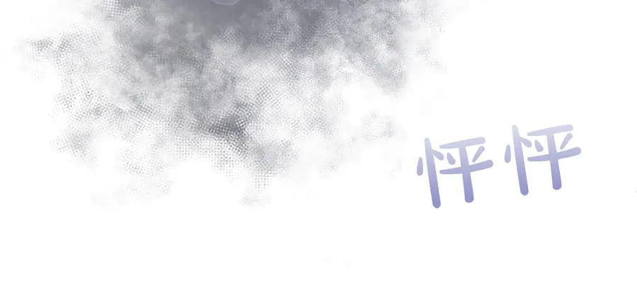 《陛下，这次由我来抚养！》第34话 温情时刻 第79页