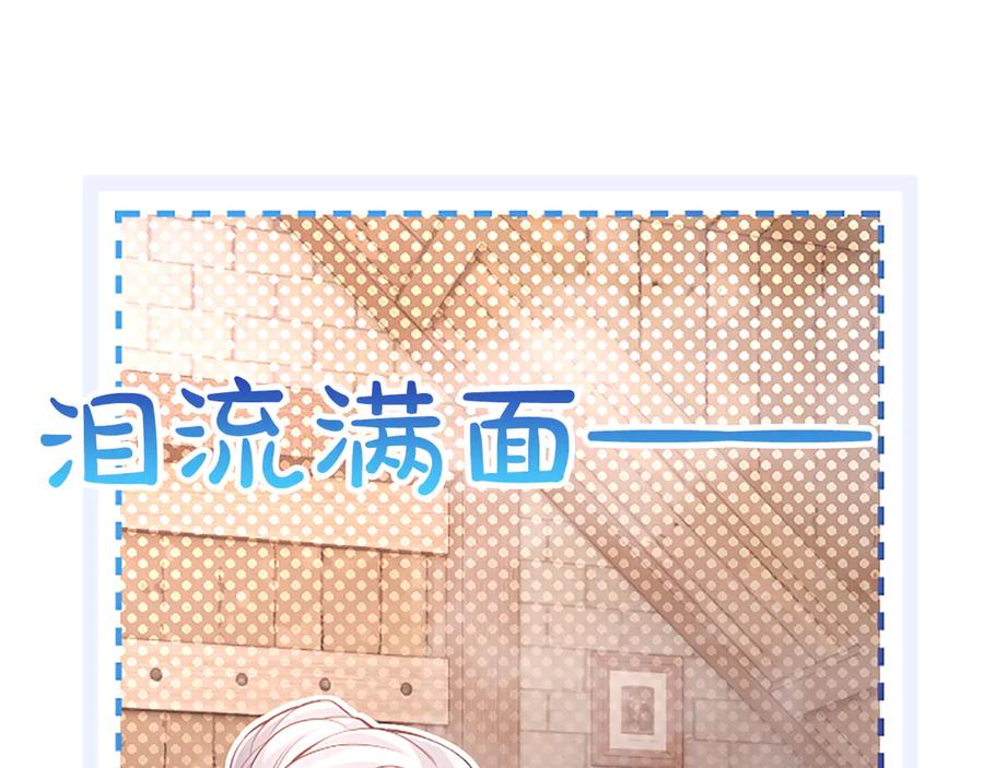 《陛下，这次由我来抚养！》第34话 温情时刻 第122页