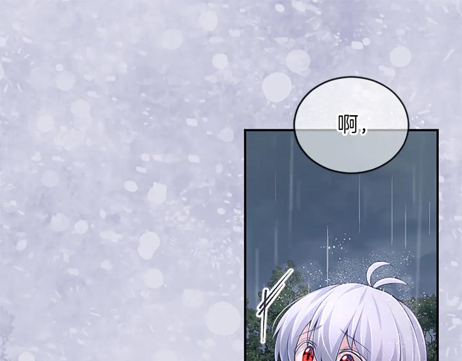 《陛下，这次由我来抚养！》第34话 温情时刻 第104页