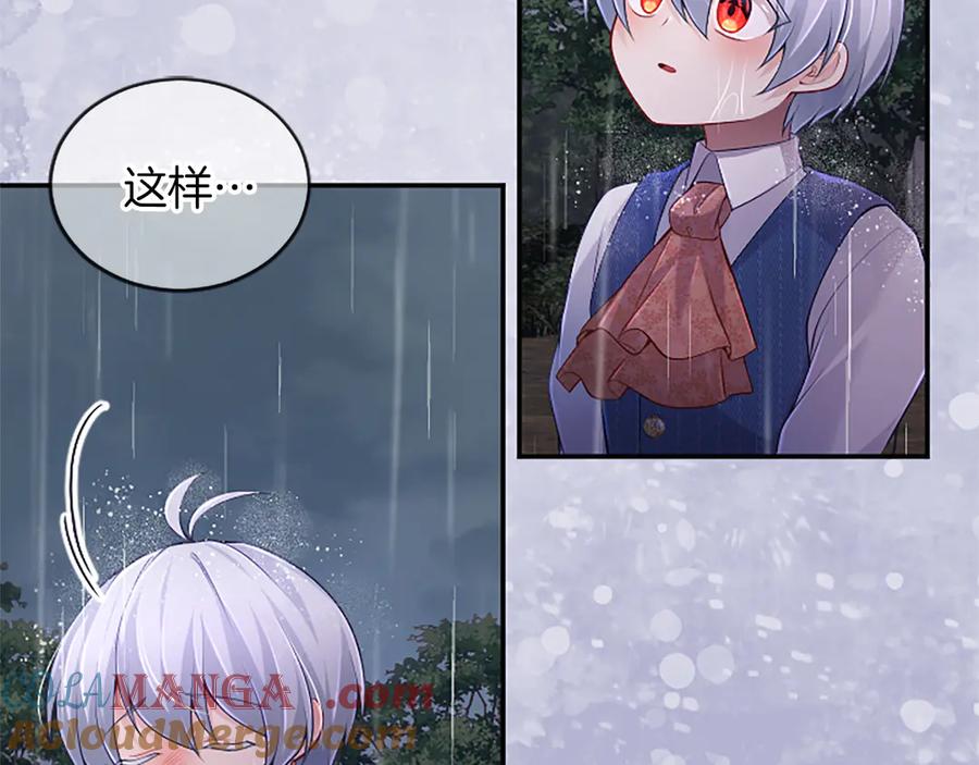 《陛下，这次由我来抚养！》第34话 温情时刻 第105页