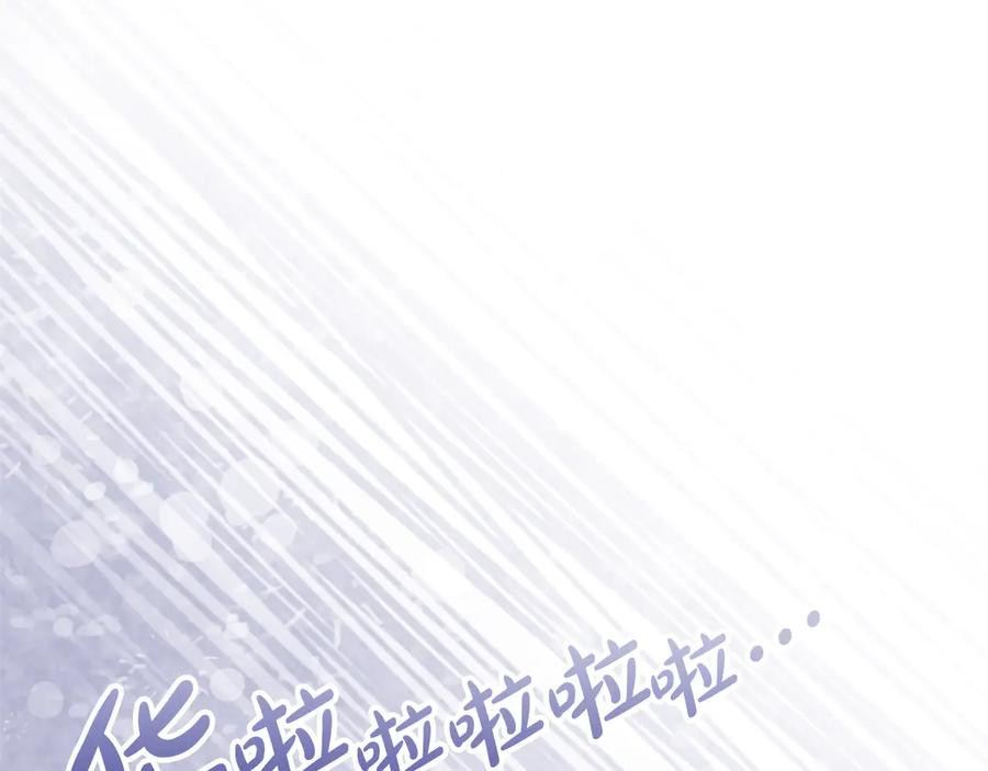 《陛下，这次由我来抚养！》第34话 温情时刻 第90页