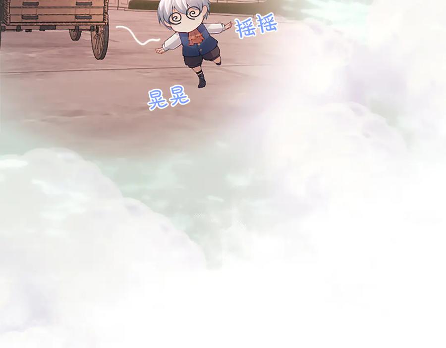 《陛下，这次由我来抚养！》第34话 温情时刻 第119页