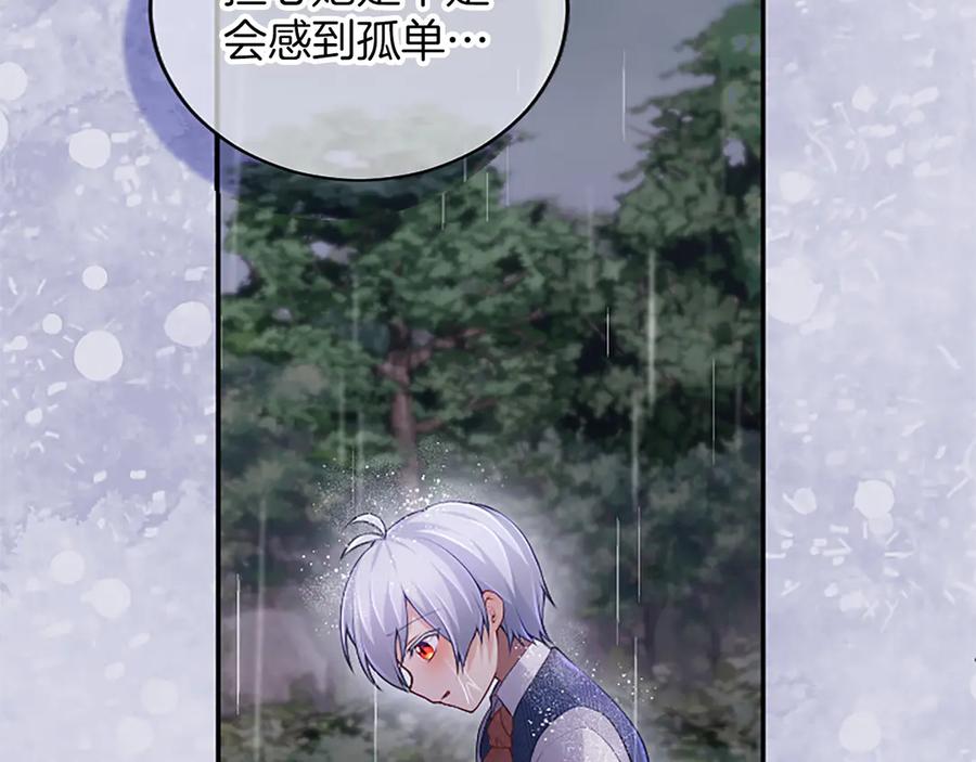 《陛下，这次由我来抚养！》第34话 温情时刻 第99页