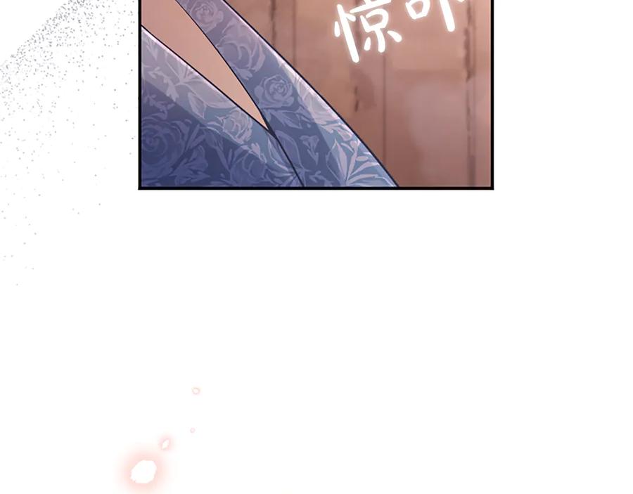 《陛下，这次由我来抚养！》第34话 温情时刻 第71页