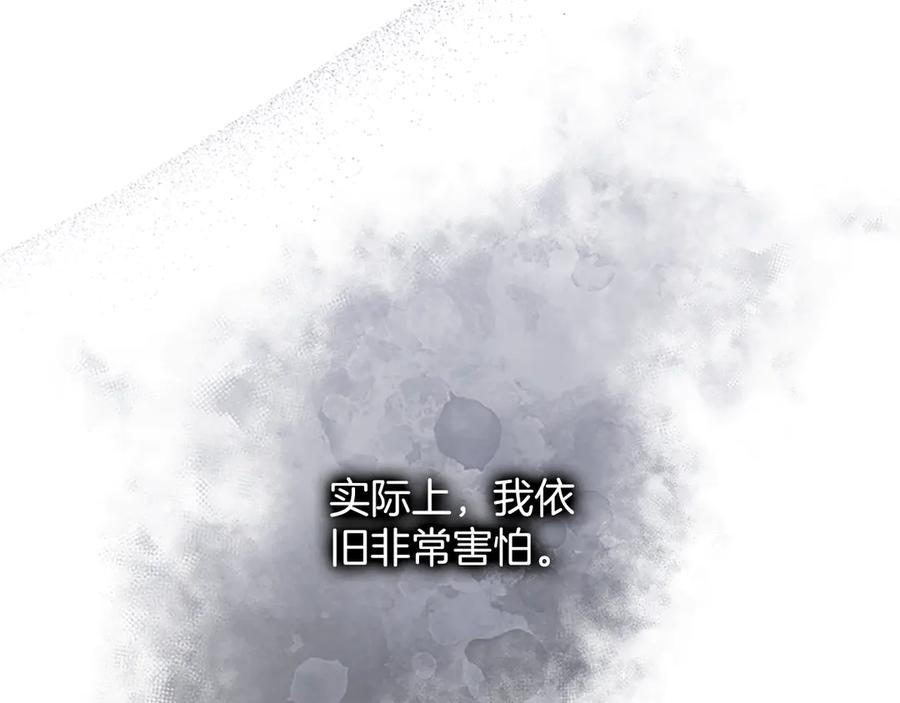 《陛下，这次由我来抚养！》第34话 温情时刻 第78页