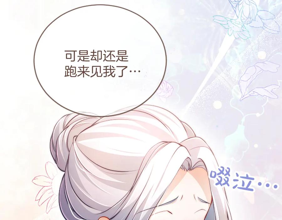 《陛下，这次由我来抚养！》第34话 温情时刻 第127页