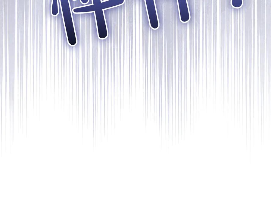 《陛下，这次由我来抚养！》第34话 温情时刻 第82页