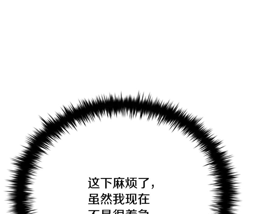 月影剑帝 第33话 全城戒严 第96页