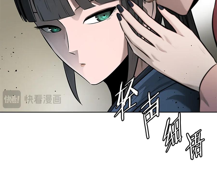 月影剑帝 第33话 全城戒严 第71页