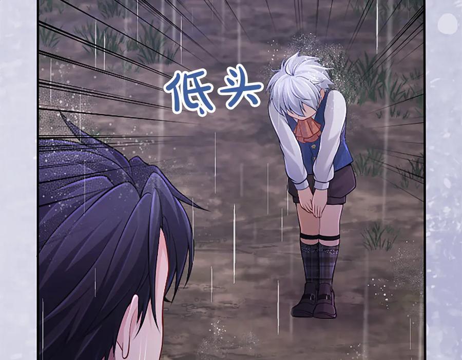 《陛下，这次由我来抚养！》第34话 温情时刻 第94页