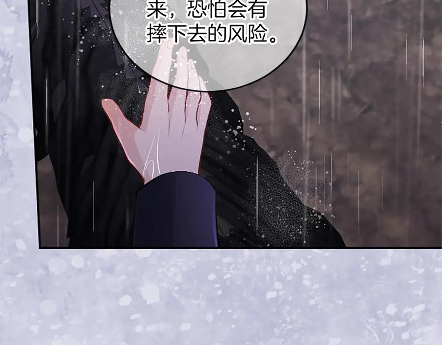 《陛下，这次由我来抚养！》第34话 温情时刻 第102页