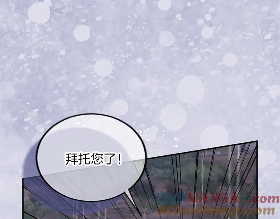 《陛下，这次由我来抚养！》第34话 温情时刻 第93页