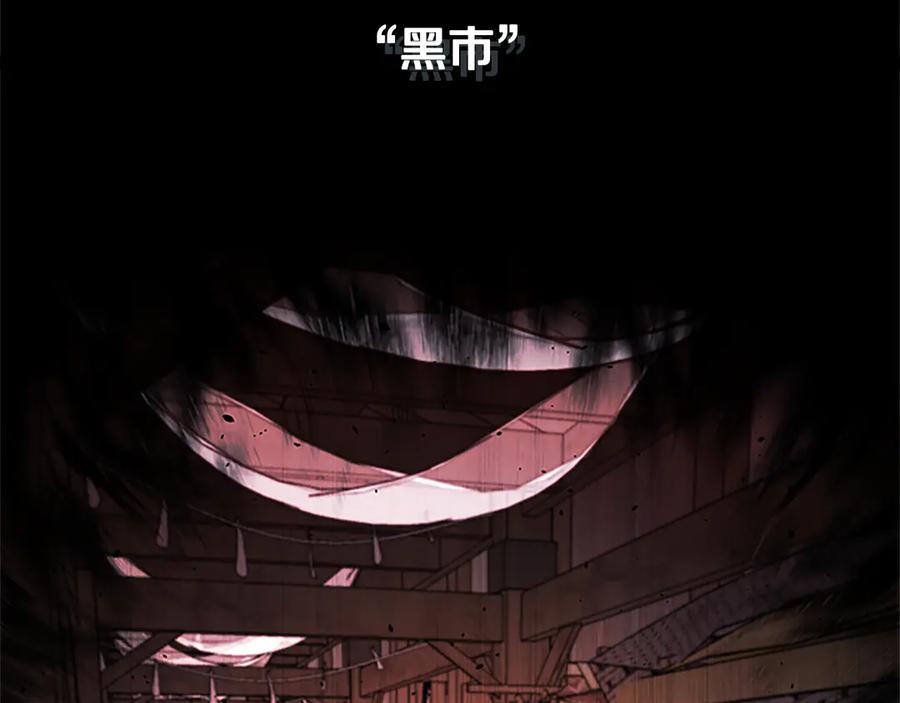 月影剑帝 第34话 给我去找 第32页