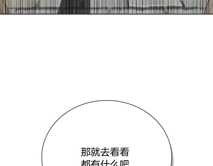 月影剑帝 第34话 给我去找 第48页
