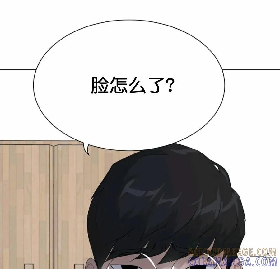 《触发人生》35 第79页