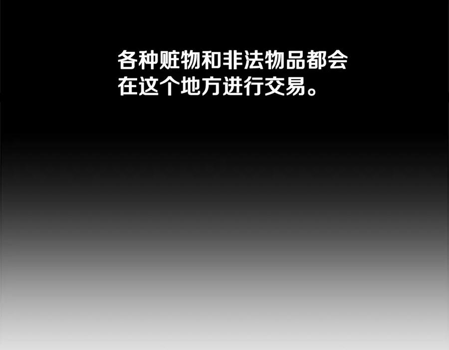 月影剑帝 第34话 给我去找 第35页