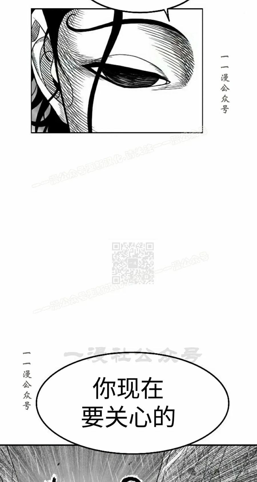 《黑杀》第35集 第27页