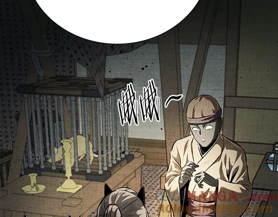 月影剑帝 第34话 给我去找 第65页