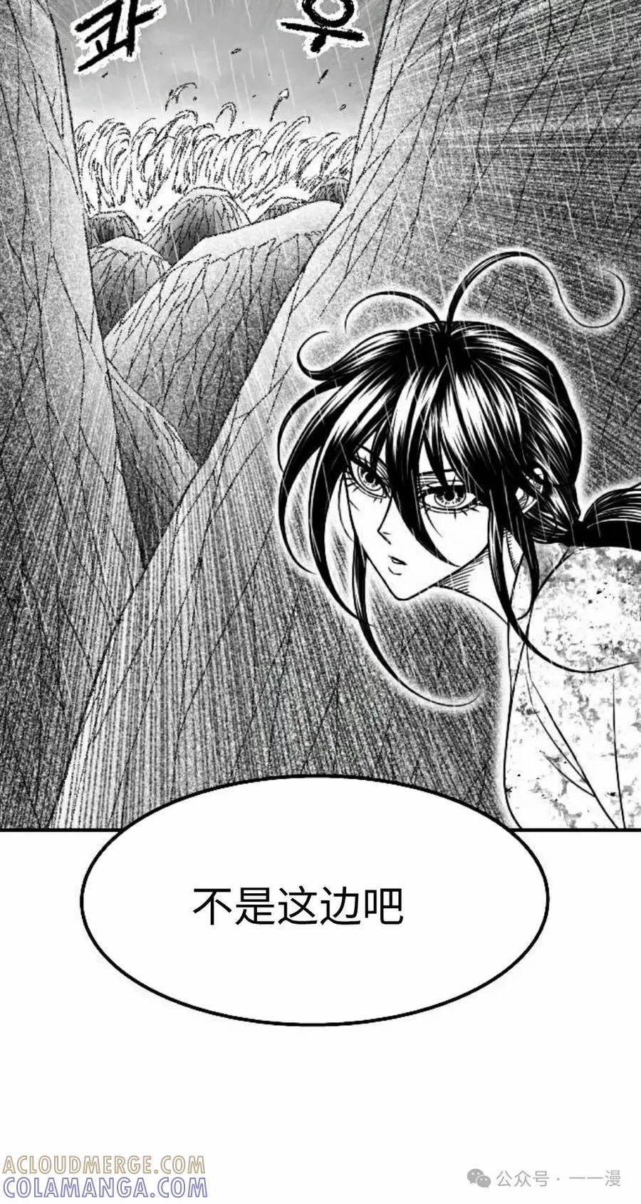 《黑杀》第35集 第28页