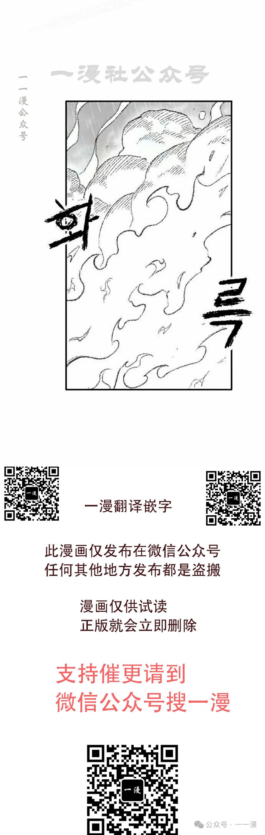 《黑杀》第35集 第30页