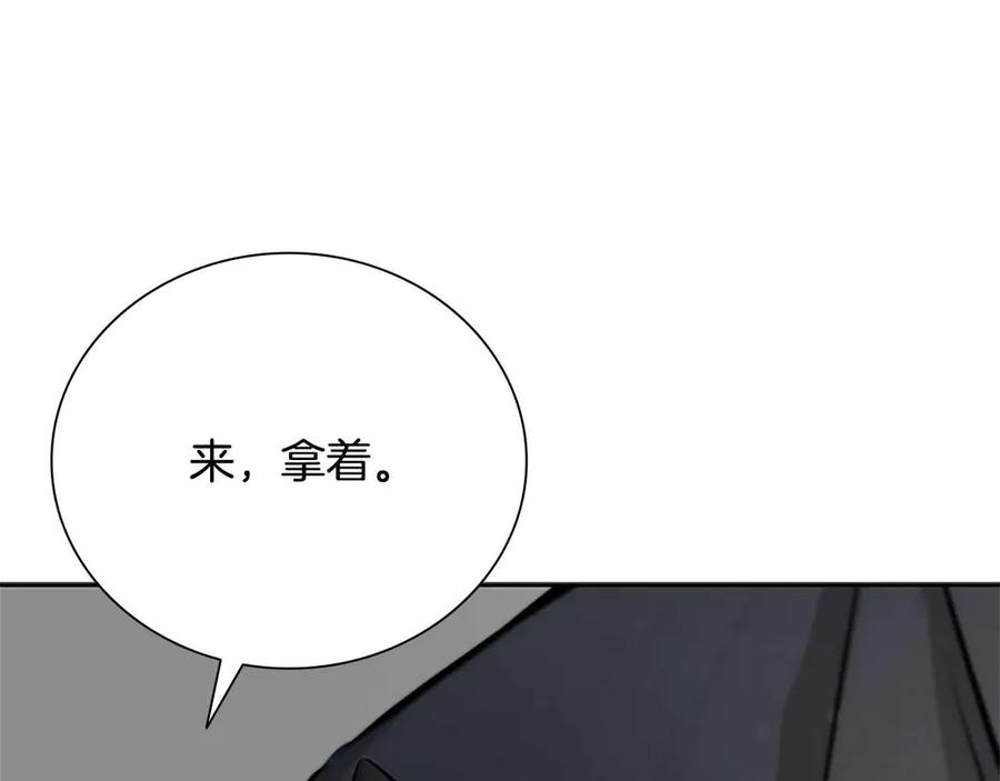 月影剑帝 第34话 给我去找 第38页