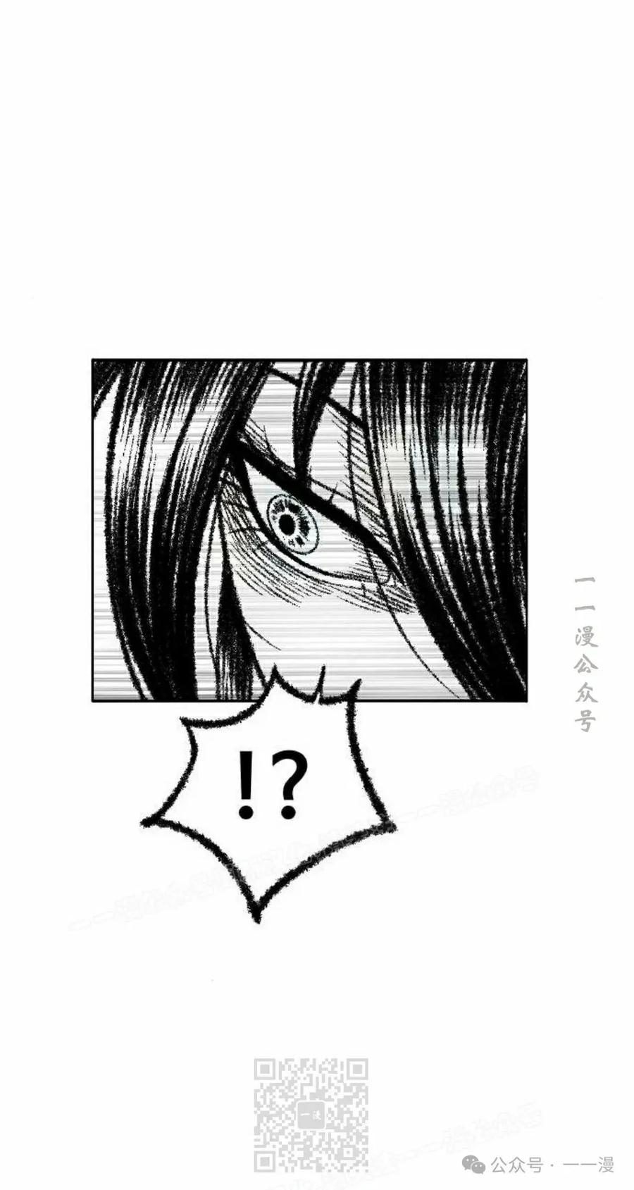 《黑杀》第35集 第29页