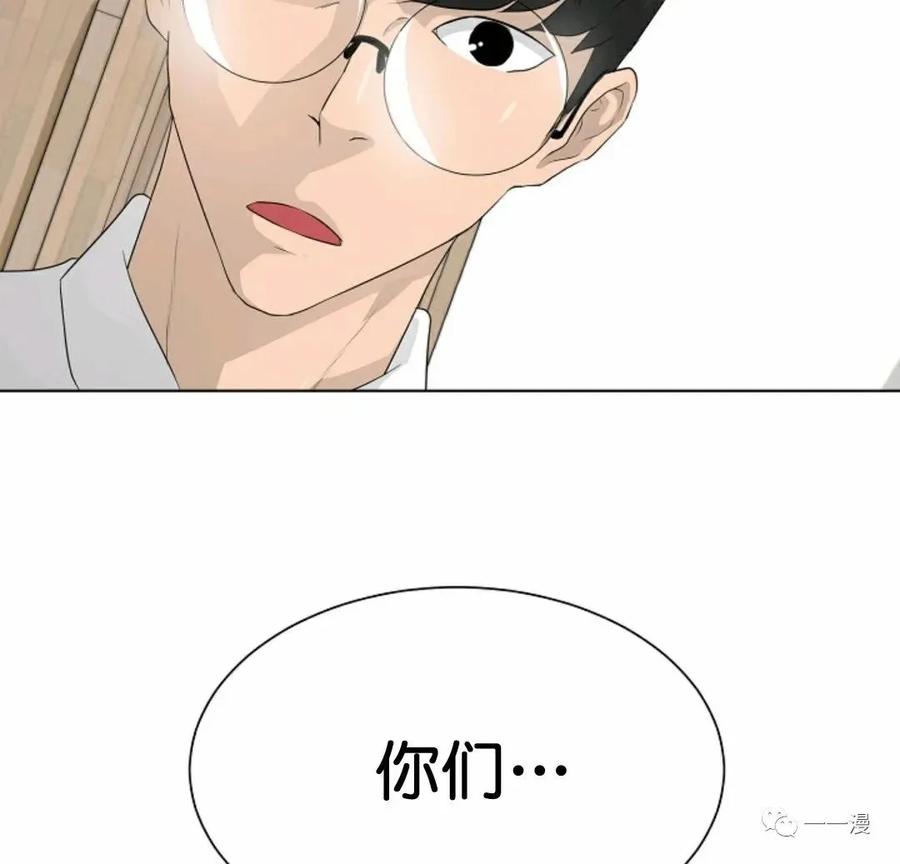 《触发人生》35 第77页