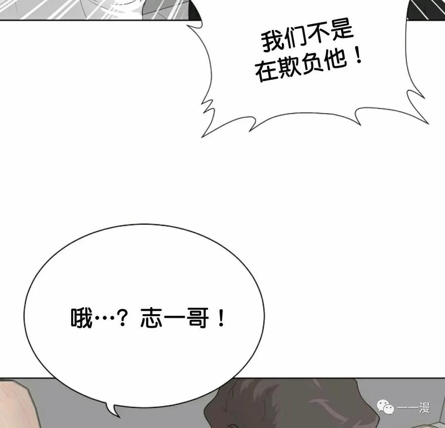 《触发人生》35 第74页