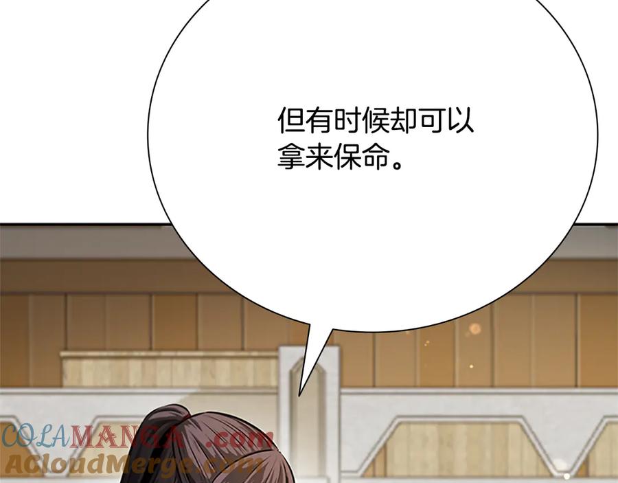 月影剑帝 第34话 给我去找 第61页
