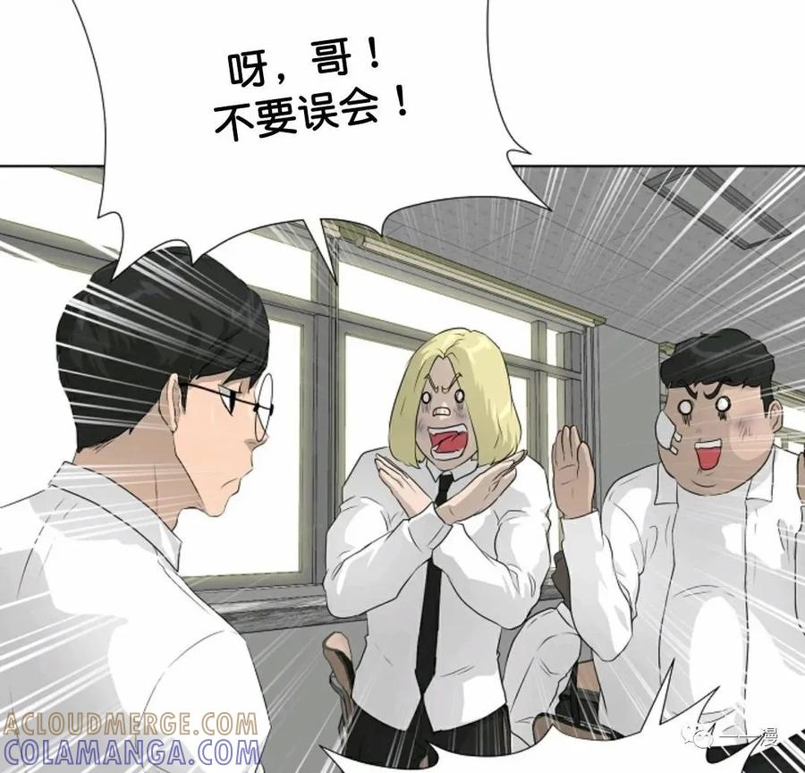 《触发人生》35 第73页