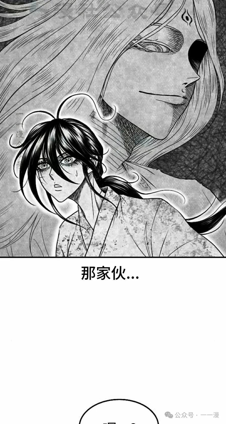 《黑杀》第35集 第24页
