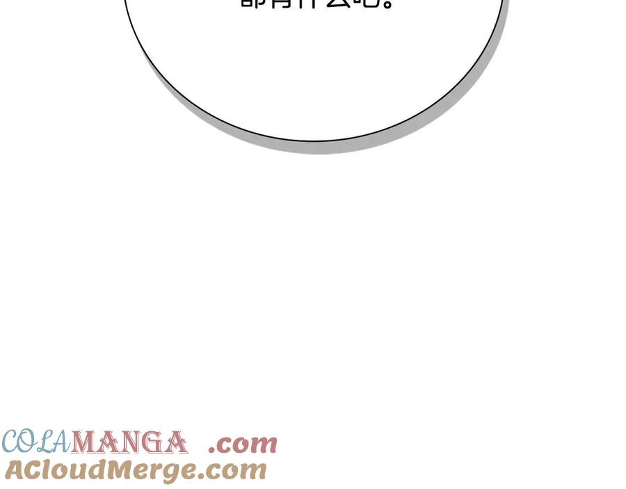 月影剑帝 第34话 给我去找 第49页
