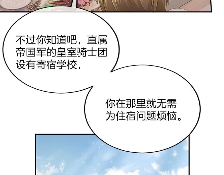 《陛下，这次由我来抚养！》第36话 一天的约定 第10页