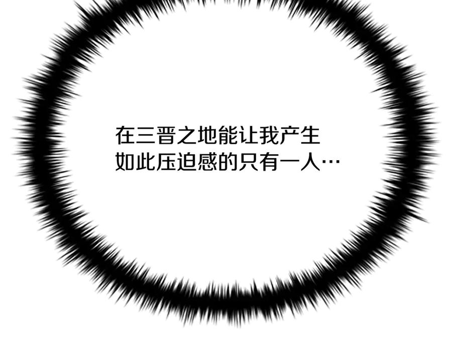月影剑帝 第35话 徒手制服 第198页