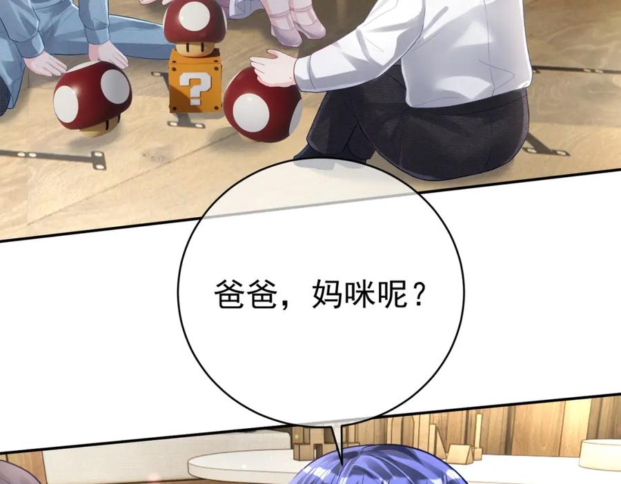 《天降萌宝：霍爷请签收》第37话 示弱 第7页