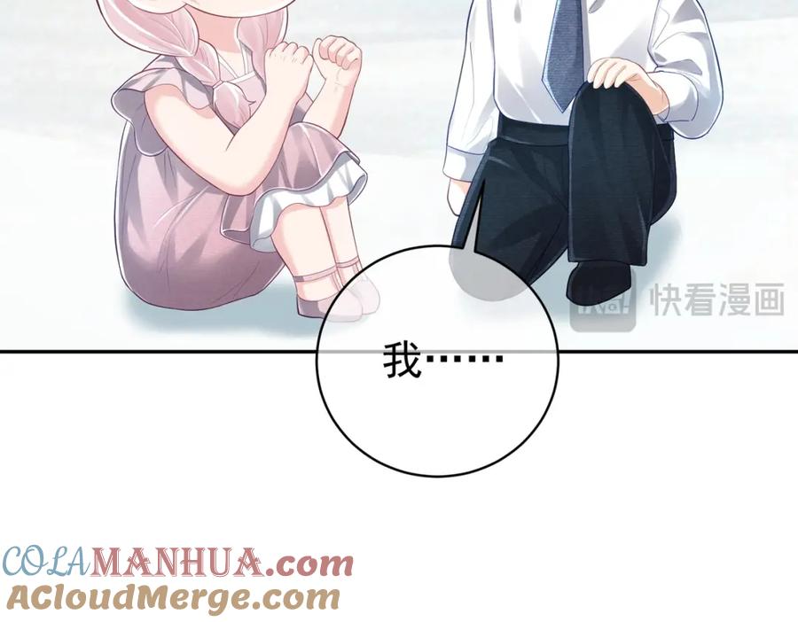 《天降萌宝：霍爷请签收》第37话 示弱 第13页