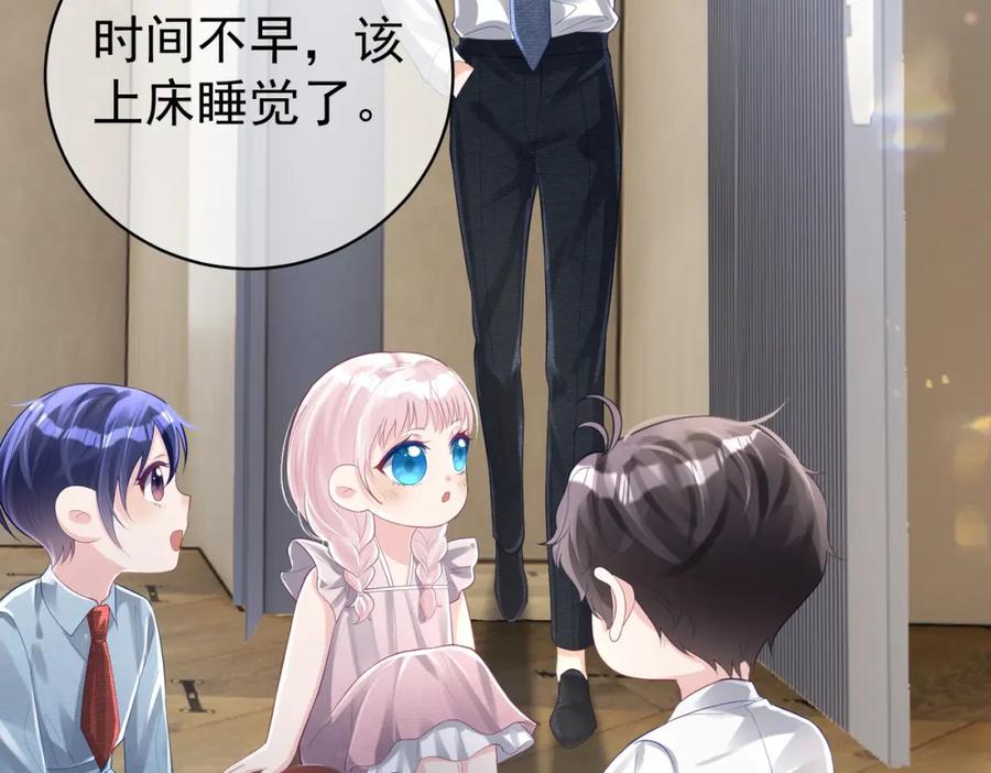 《天降萌宝：霍爷请签收》第37话 示弱 第6页